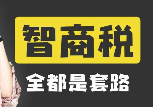 浸滲工藝是智商稅嗎？